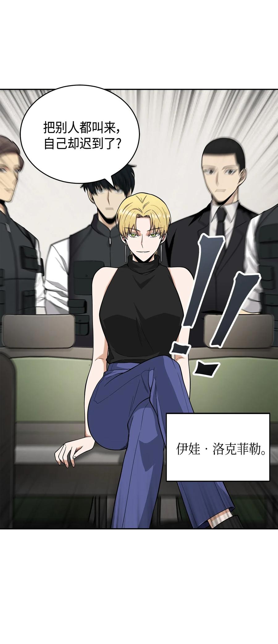 《我独自盗墓》097 终于回家了 第15页