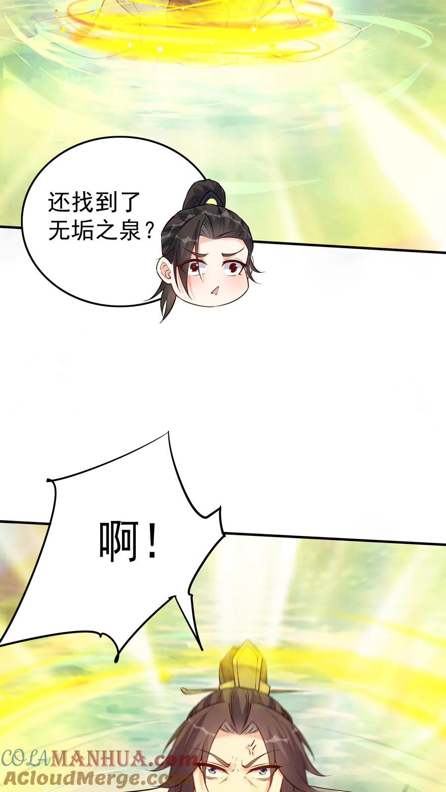 这个反派有点良心，但是不多！ 第97话 六位帝王玩 第21页