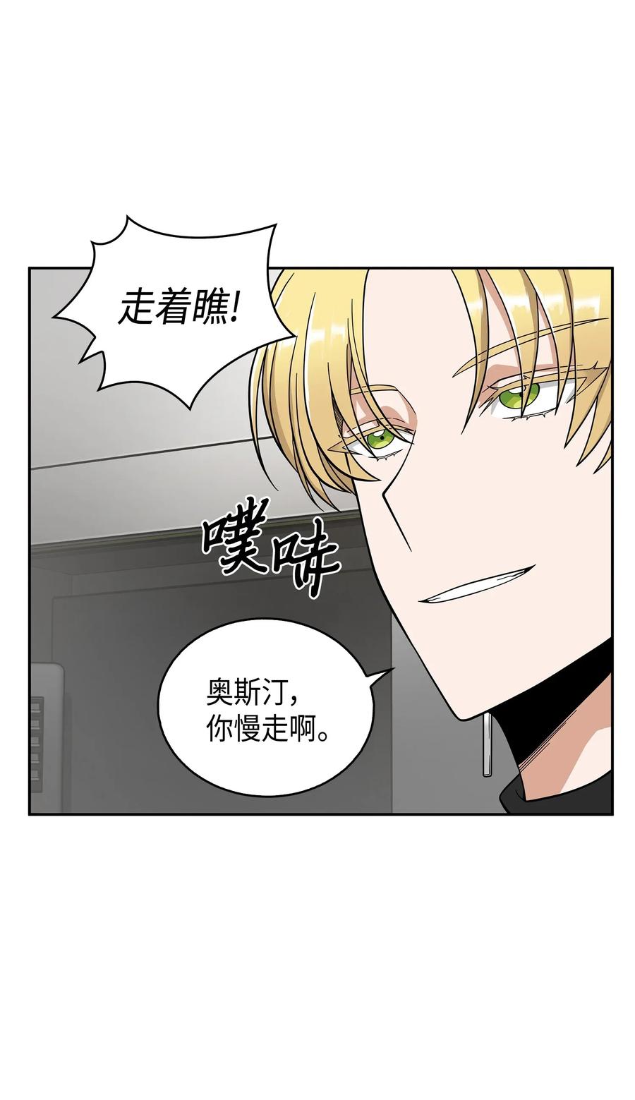 《我独自盗墓》097 终于回家了 第22页