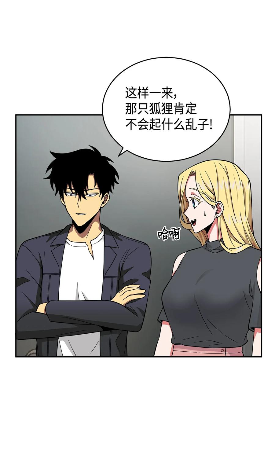 《我独自盗墓》097 终于回家了 第67页