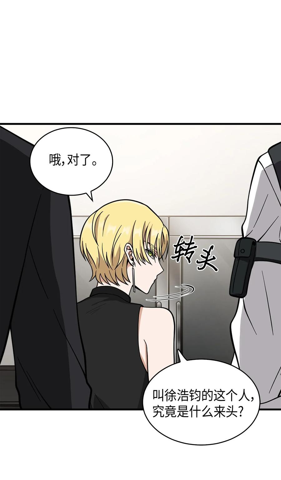 《我独自盗墓》097 终于回家了 第23页
