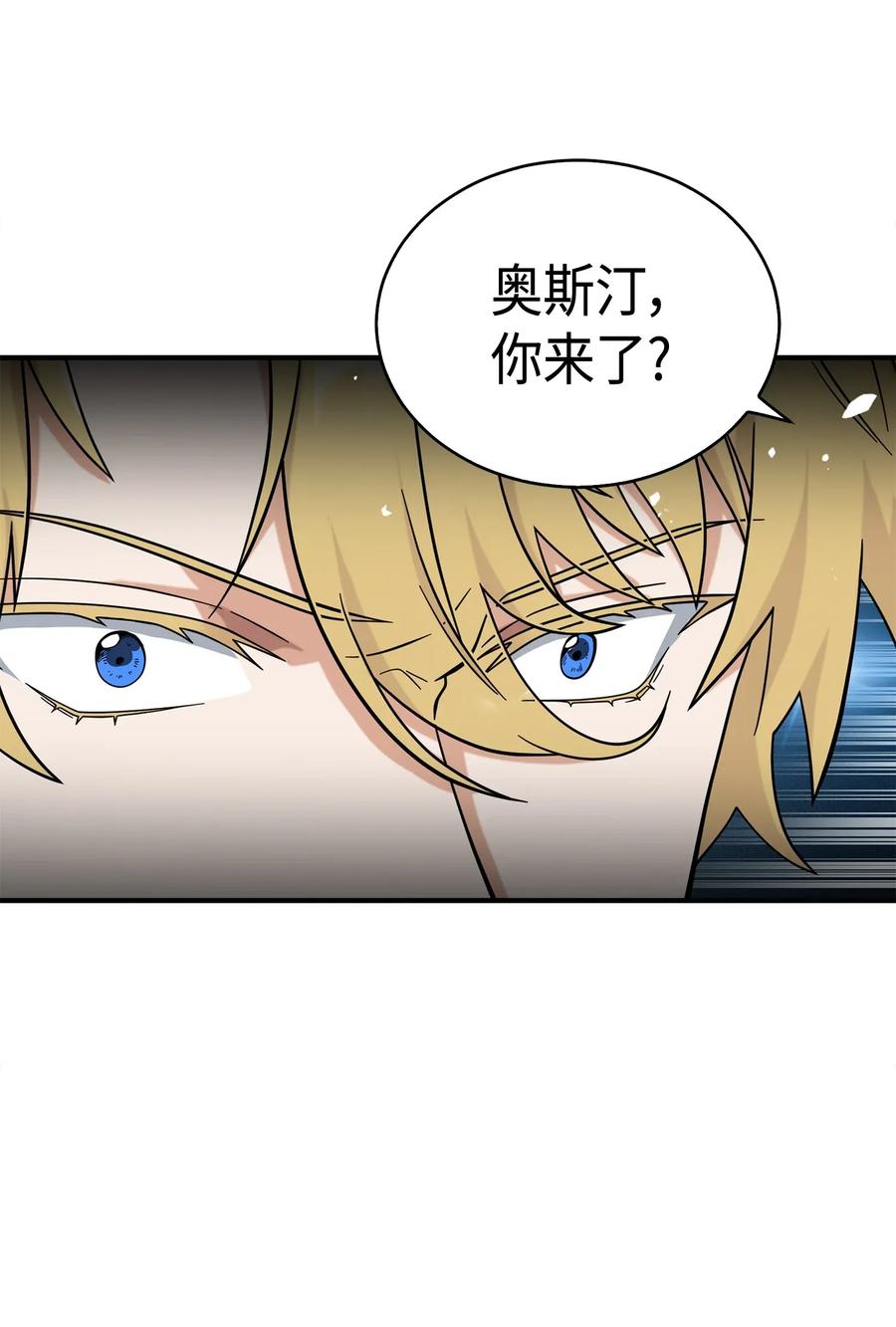 《我独自盗墓》097 终于回家了 第14页