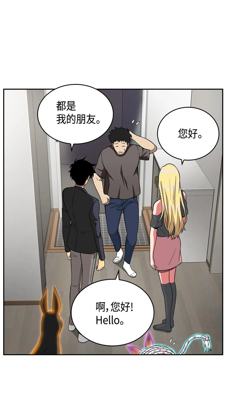 《我独自盗墓》097 终于回家了 第70页