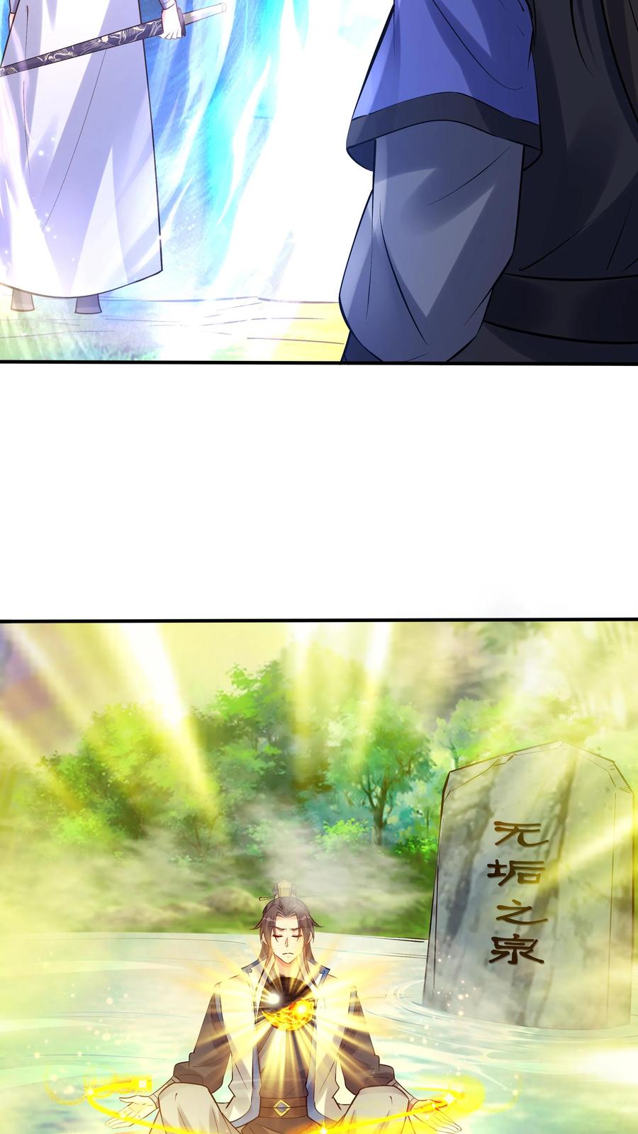 这个反派有点良心，但是不多！ 第97话 六位帝王玩 第20页