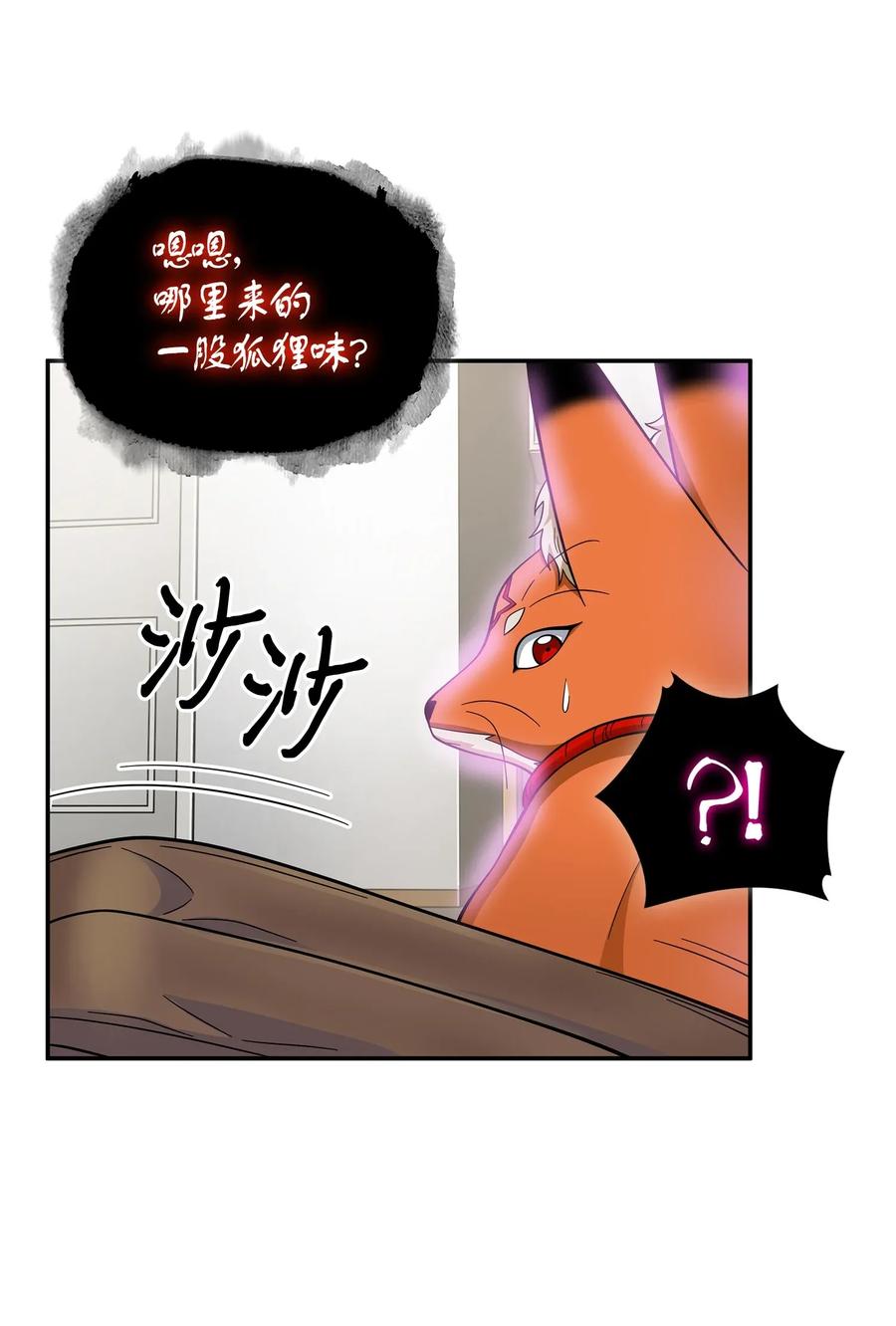 《我独自盗墓》097 终于回家了 第55页