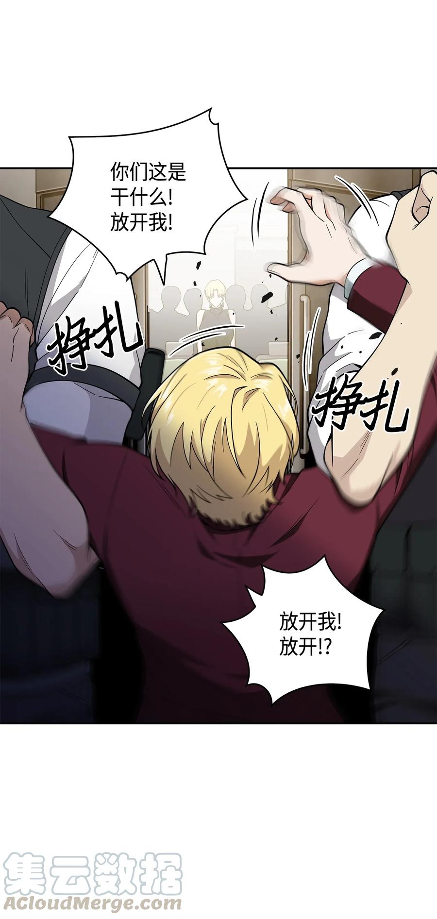 《我独自盗墓》097 终于回家了 第21页
