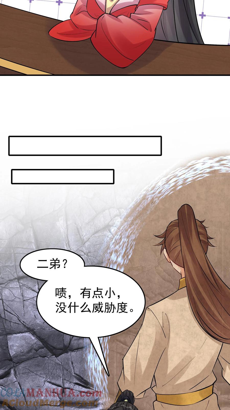 这个反派有点良心，但是不多！ 第97话 六位帝王玩 第11页
