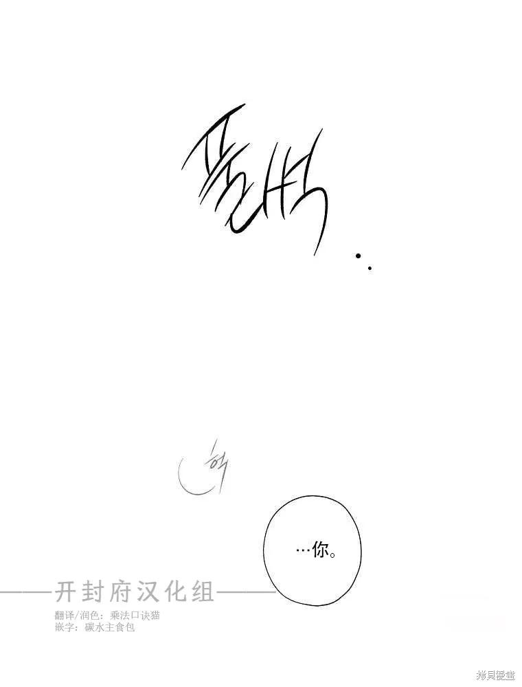 不可为之事 序章 第14页
