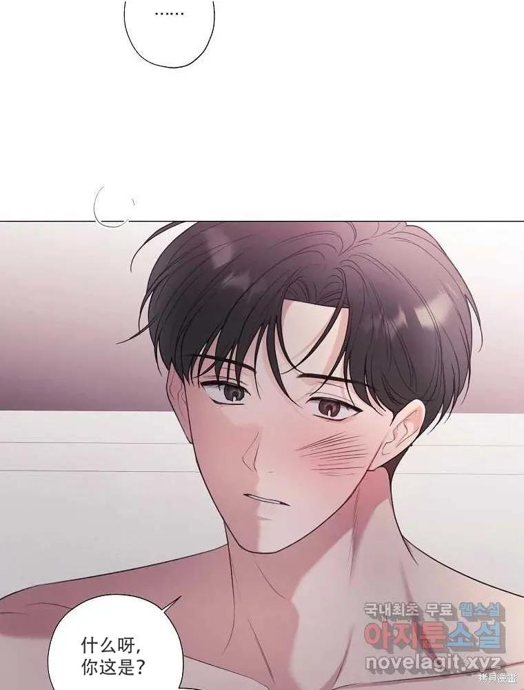 不可为之事 序章 第12页
