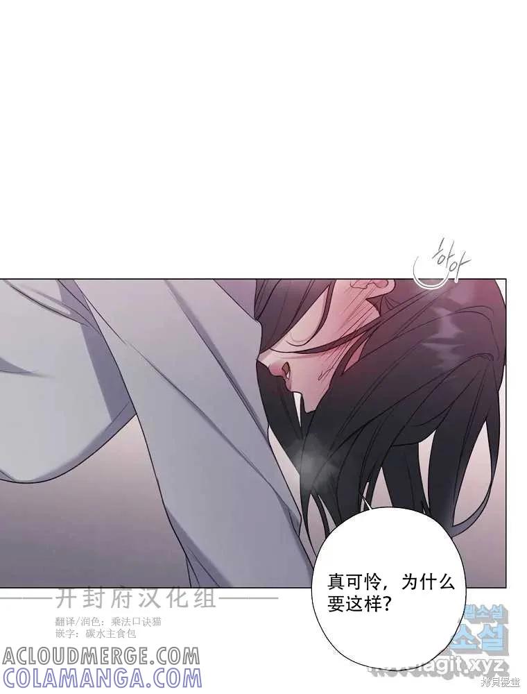 不可为之事 序章 第15页