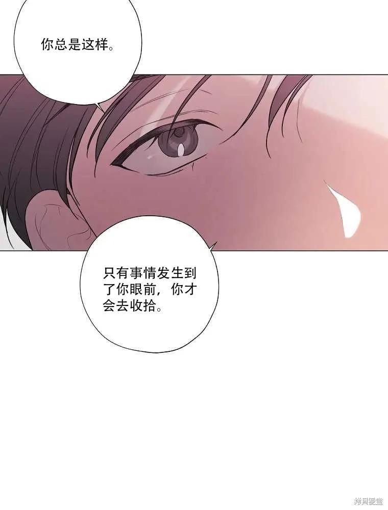 不可为之事 序章 第20页