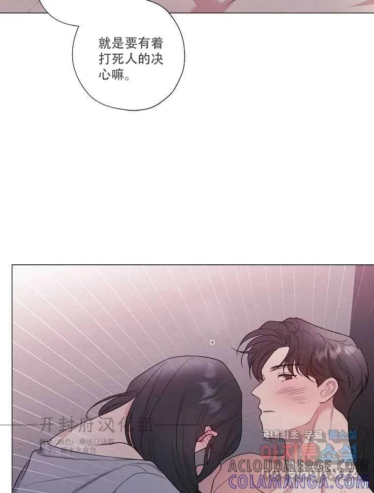 不可为之事 序章 第13页