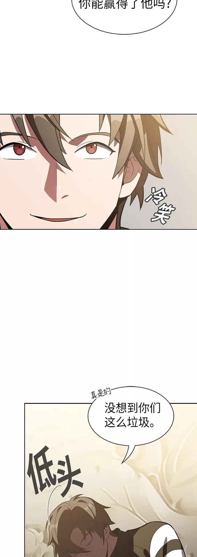 《被塔诅咒的猎人》第9话 第5页