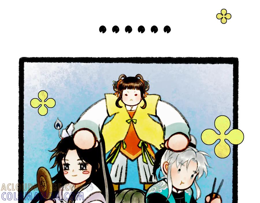 《仙槎记》3.恨春园 第17页