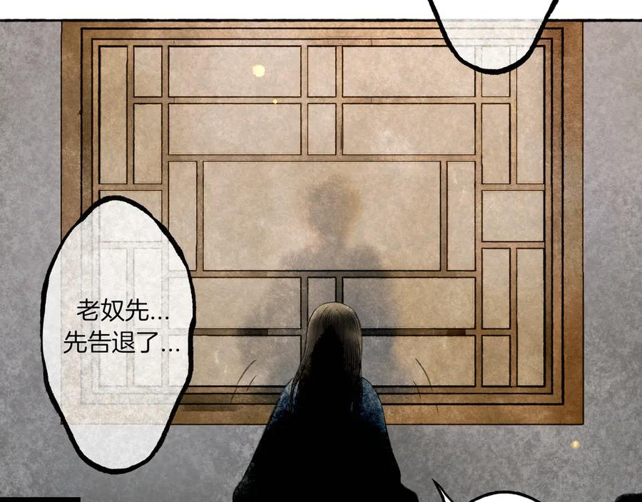 《仙槎记》3.恨春园 第3页