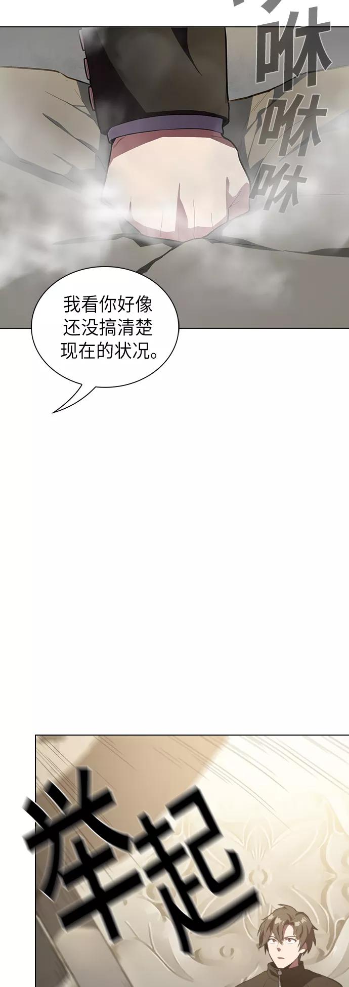 《被塔诅咒的猎人》第9话 第2页