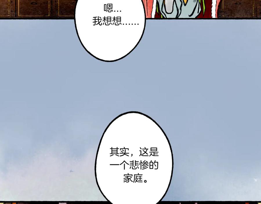 《仙槎记》3.恨春园 第14页