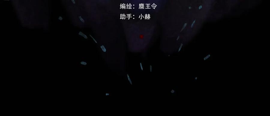 《仙槎记》3.恨春园 第10页