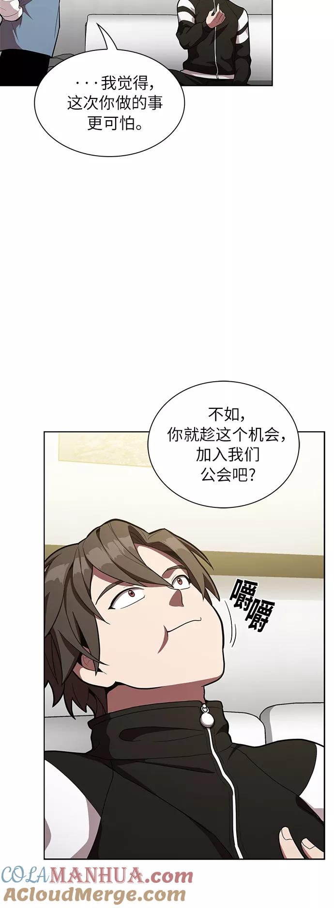 《被塔诅咒的猎人》第9话 第46页