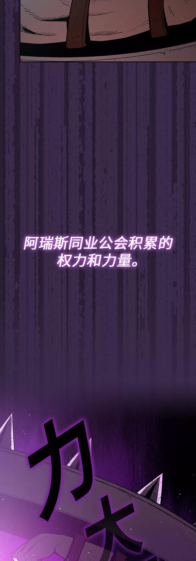 《被塔诅咒的猎人》第9话 第26页