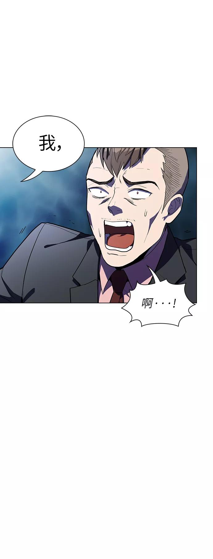 《被塔诅咒的猎人》第9话 第35页