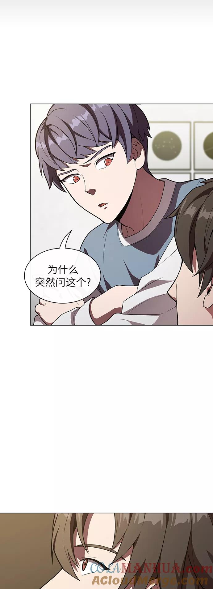 《被塔诅咒的猎人》第9话 第55页