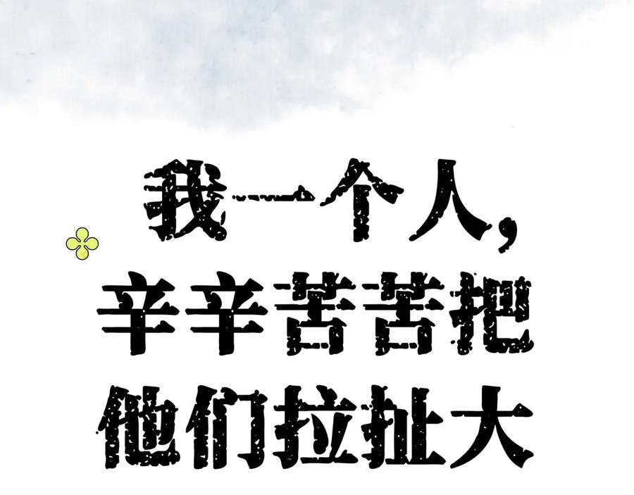 《仙槎记》3.恨春园 第16页