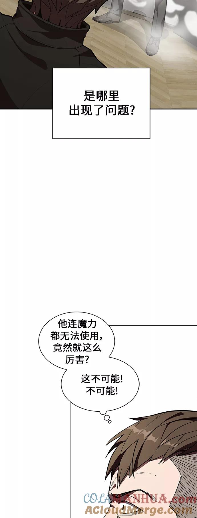 《被塔诅咒的猎人》第9话 第31页