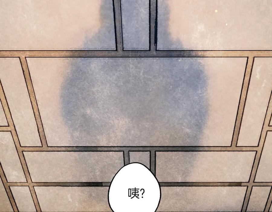 《仙槎记》3.恨春园 第6页