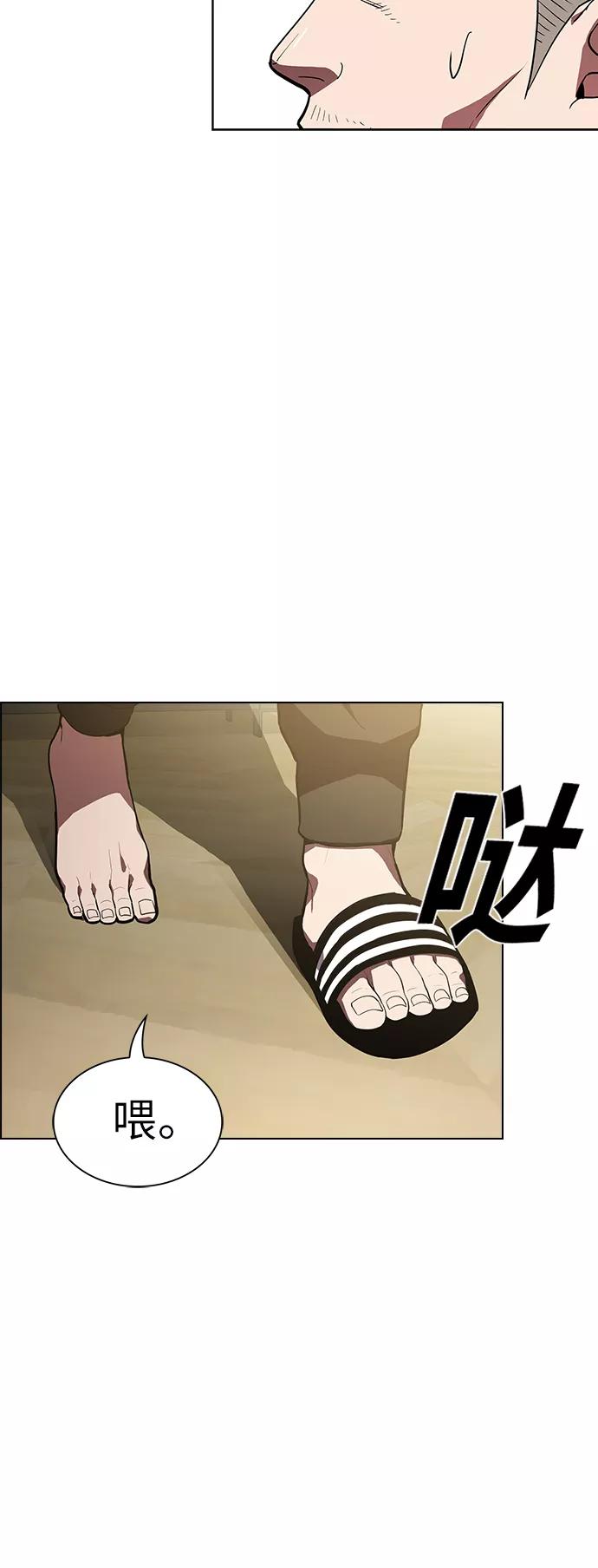 《被塔诅咒的猎人》第9话 第32页