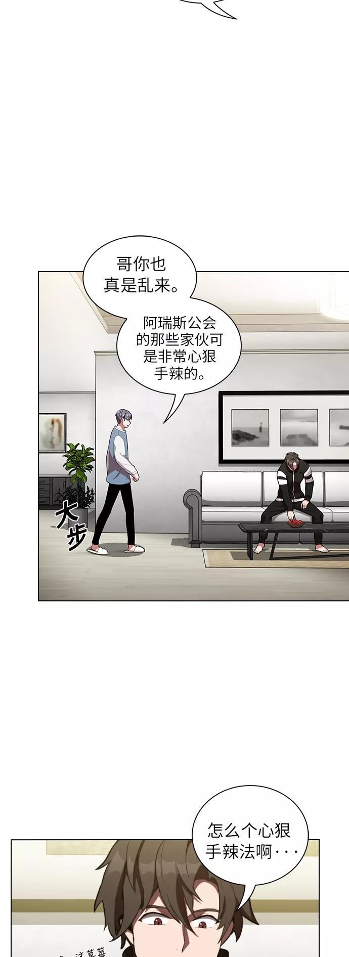 《被塔诅咒的猎人》第9话 第41页