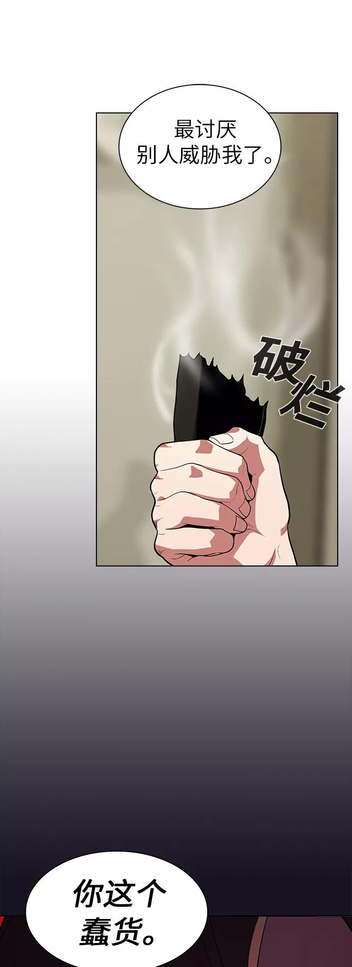 《被塔诅咒的猎人》第9话 第36页