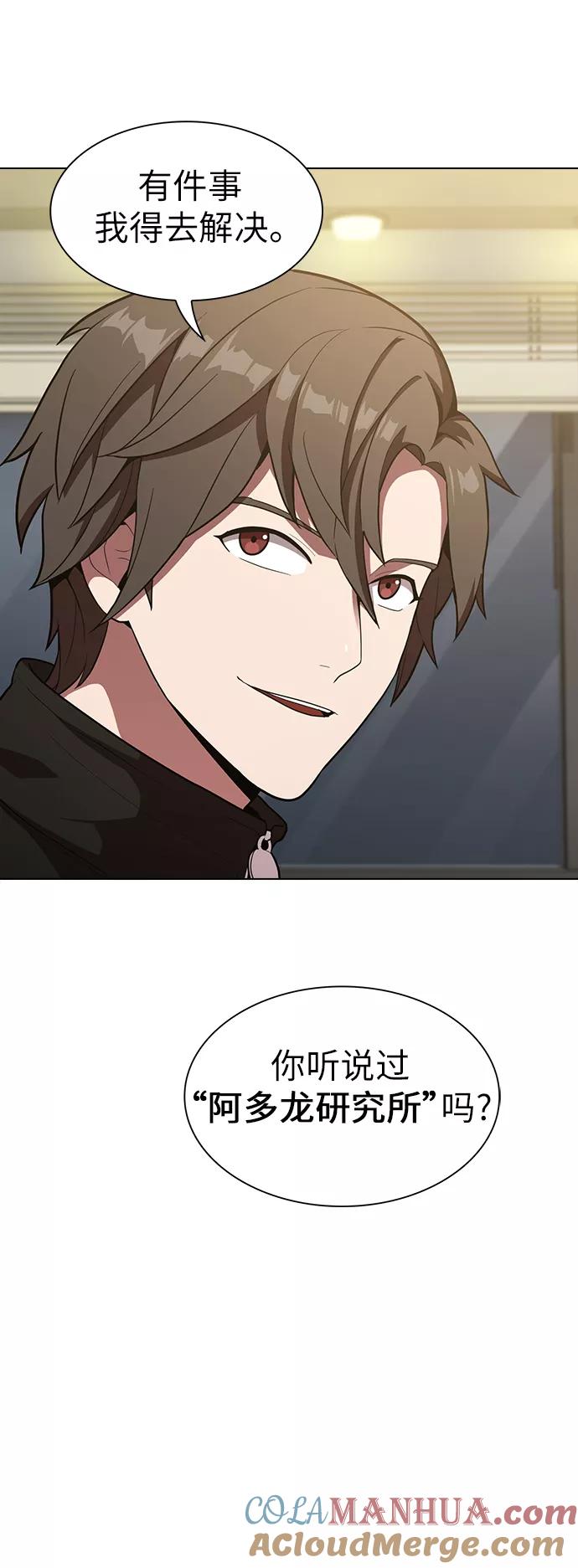 《被塔诅咒的猎人》第9话 第49页