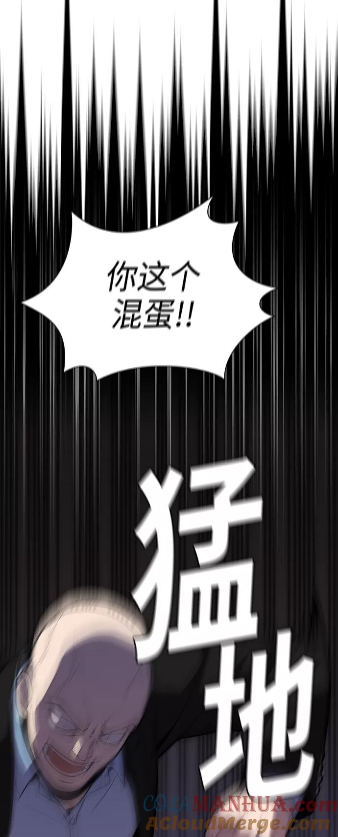 《被塔诅咒的猎人》第9话 第10页