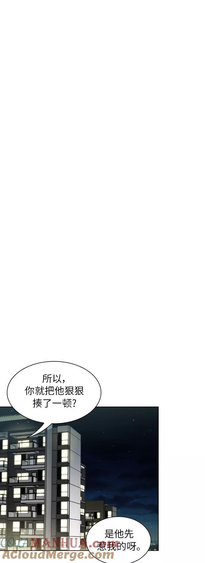 《被塔诅咒的猎人》第9话 第40页