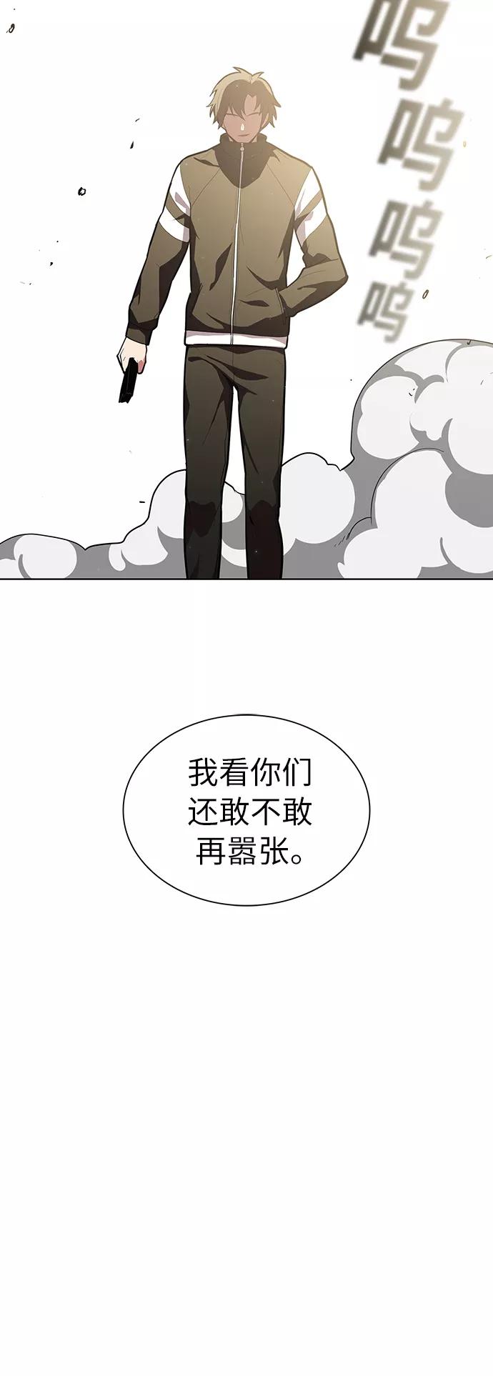 《被塔诅咒的猎人》第9话 第20页