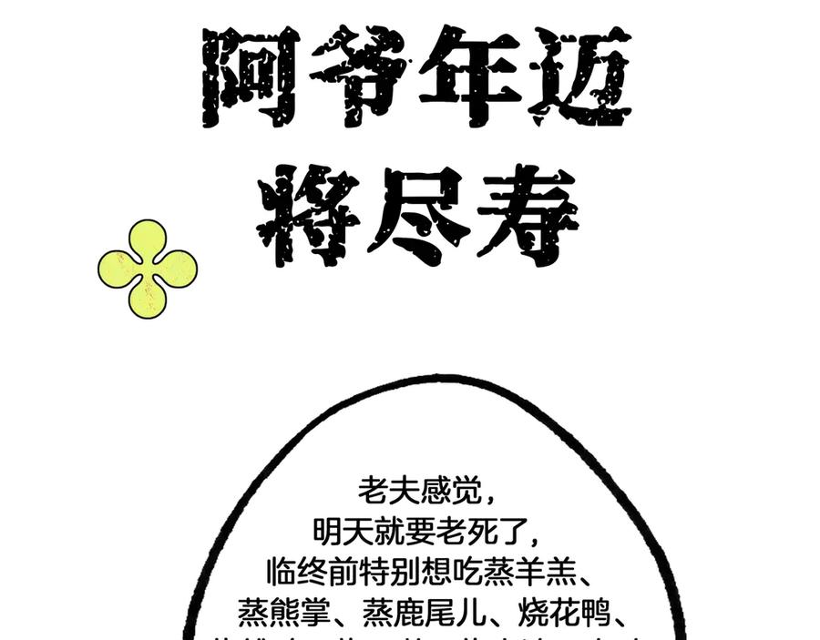 《仙槎记》3.恨春园 第23页