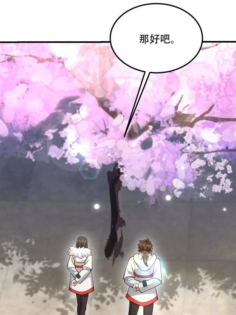 第一序列 第549话 549 意义 第212页