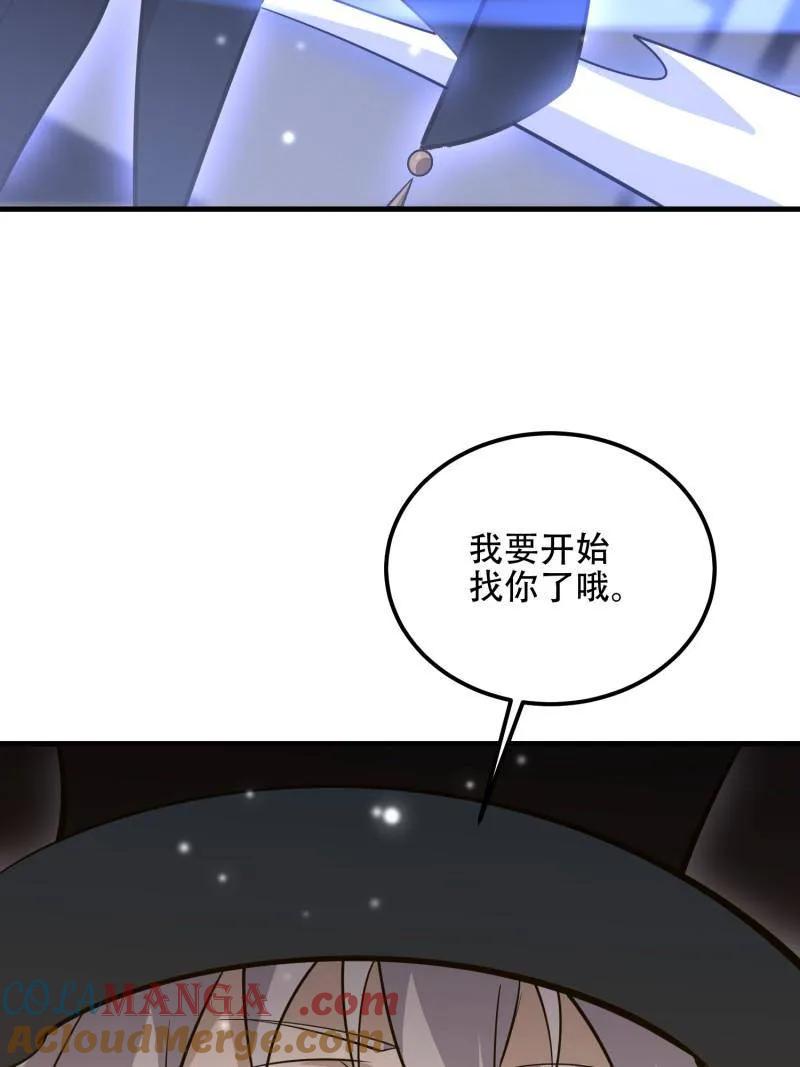 第一序列 第569话 568 找到你了 第101页