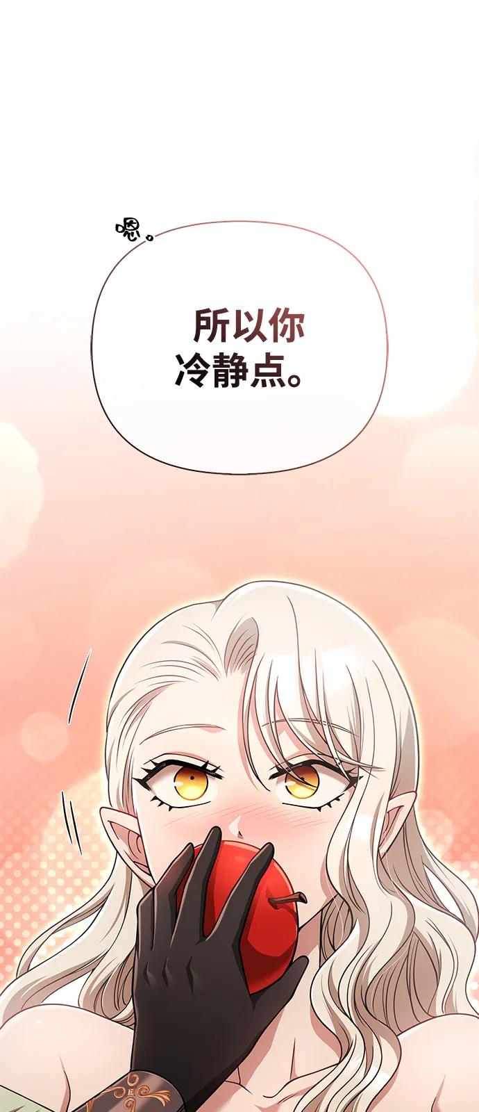 化身野蛮人在异界生存 [第100话] 离别 第22页