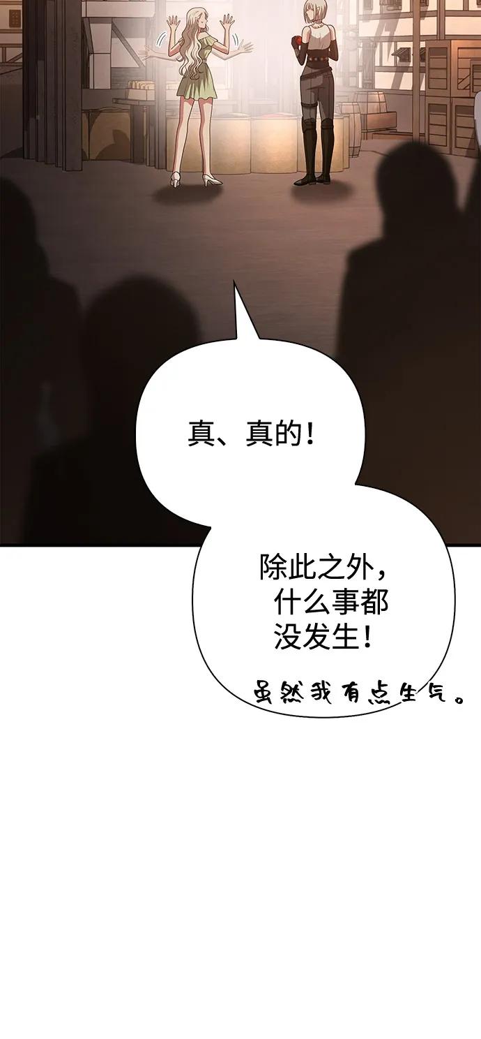 化身野蛮人在异界生存 [第100话] 离别 第20页