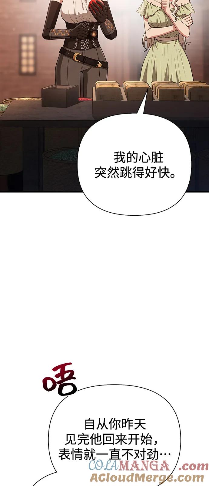 化身野蛮人在异界生存 [第100话] 离别 第17页