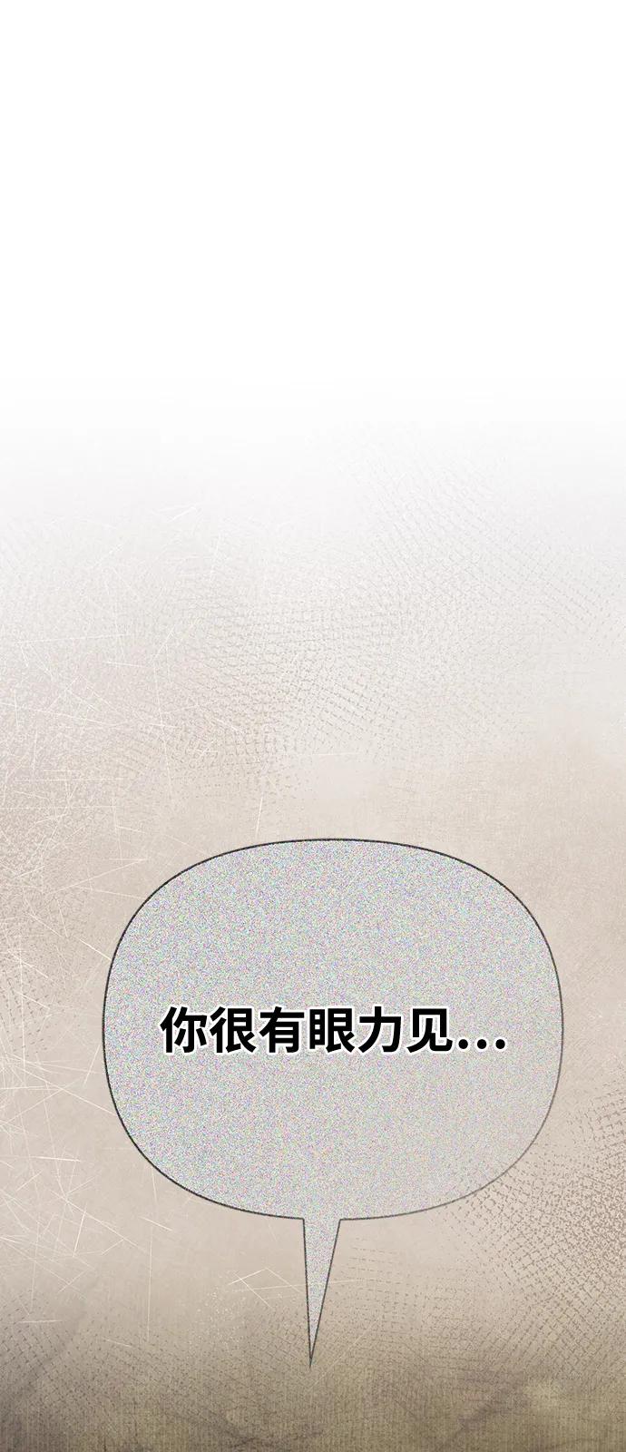 化身野蛮人在异界生存 [第100话] 离别 第2页