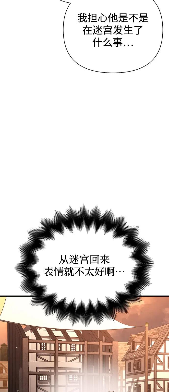 化身野蛮人在异界生存 [第100话] 离别 第19页