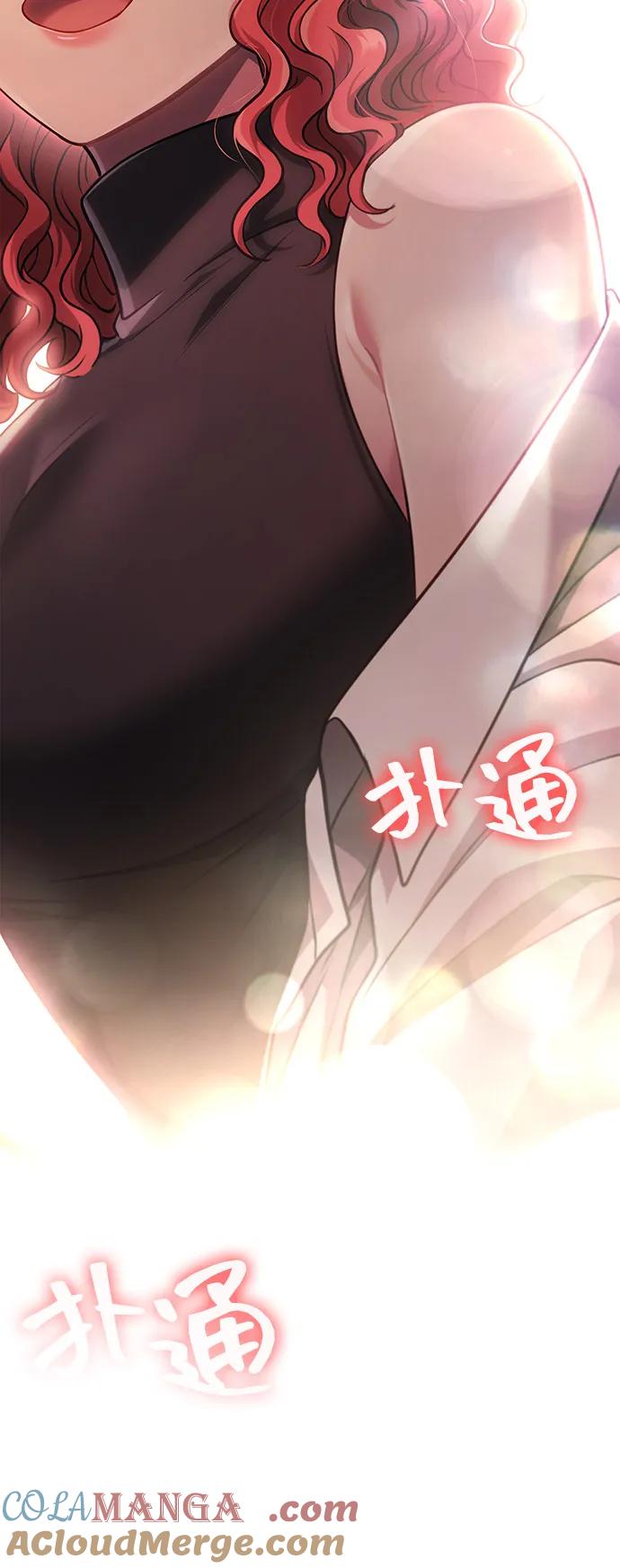 化身野蛮人在异界生存 [第100话] 离别 第13页