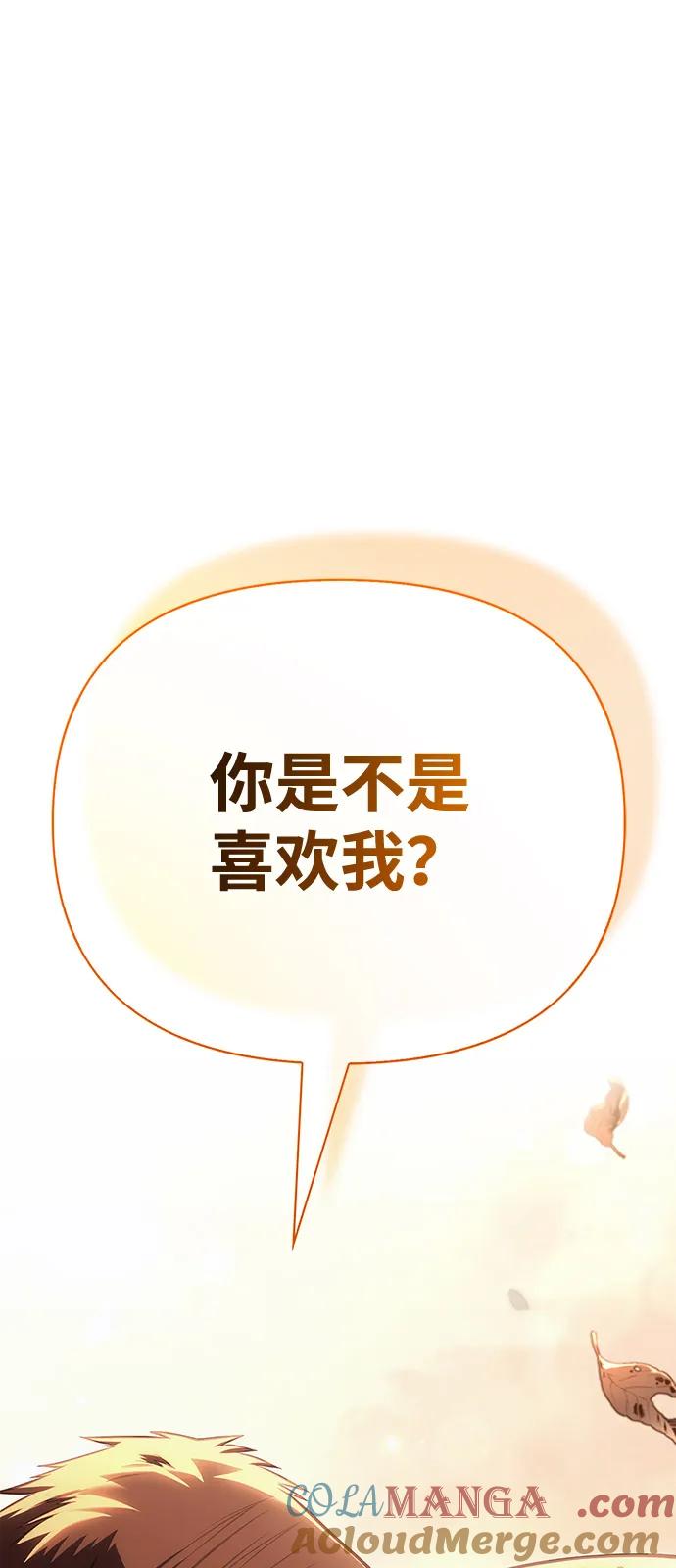 化身野蛮人在异界生存 [第100话] 离别 第5页