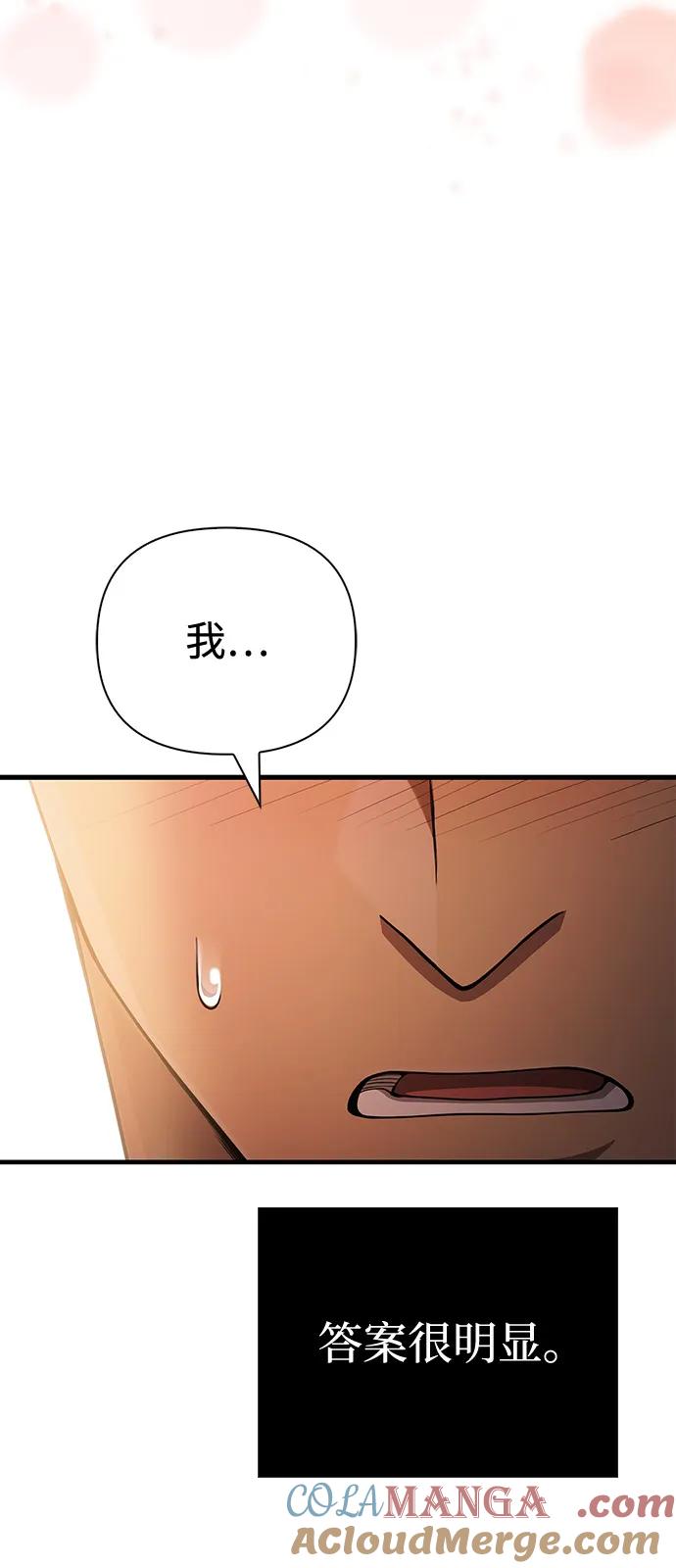 化身野蛮人在异界生存 [第100话] 离别 第29页