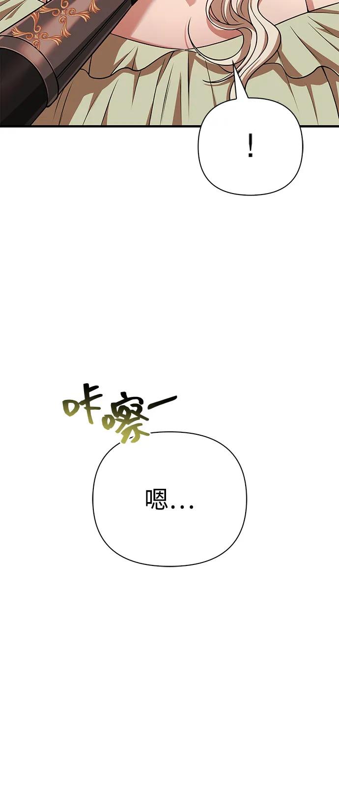化身野蛮人在异界生存 [第100话] 离别 第23页