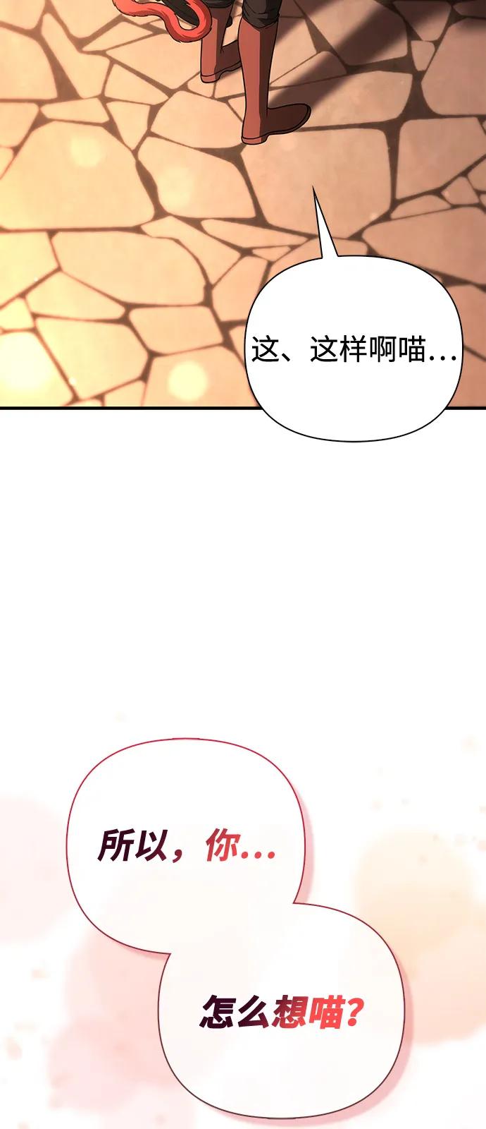 化身野蛮人在异界生存 [第100话] 离别 第28页
