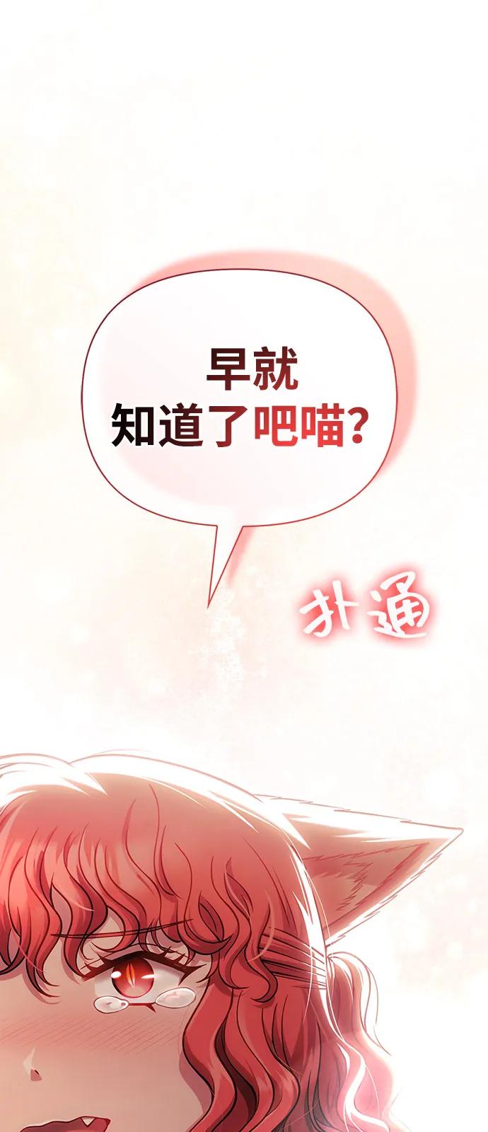 化身野蛮人在异界生存 [第100话] 离别 第12页